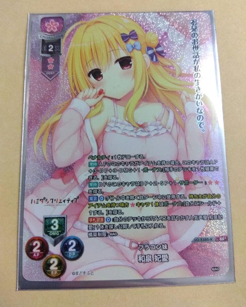 リセまどそふとKR まとめて
